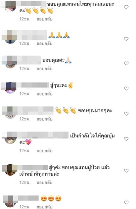 ดร.บุ๋ม เผยตัวเลขโรงพยาบาล 240 แห่งทั่วประเทศ