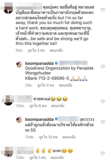 ดร.บุ๋ม เผยตัวเลขโรงพยาบาล 240 แห่งทั่วประเทศ