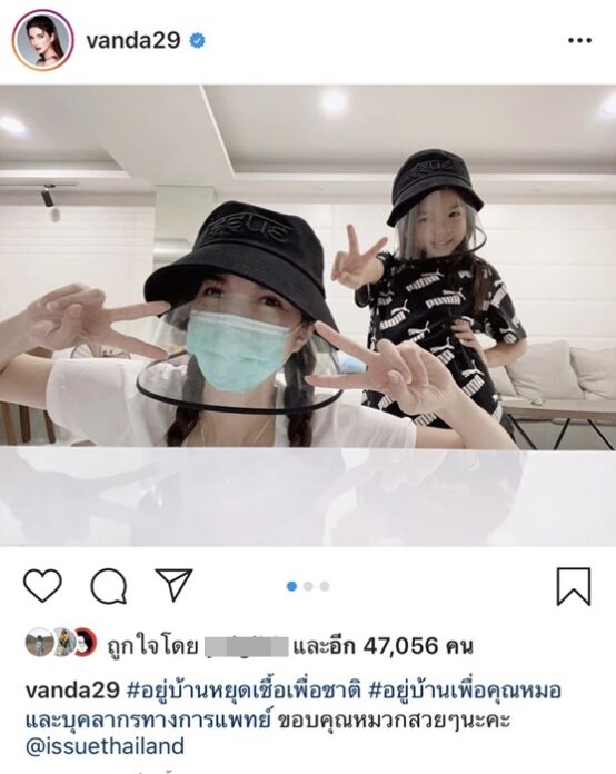 แม่โบว์ - น้องมะลิ ชวนพี่จ๋า ชาเลนจ์ "ยิ้ม หยุด โรค"