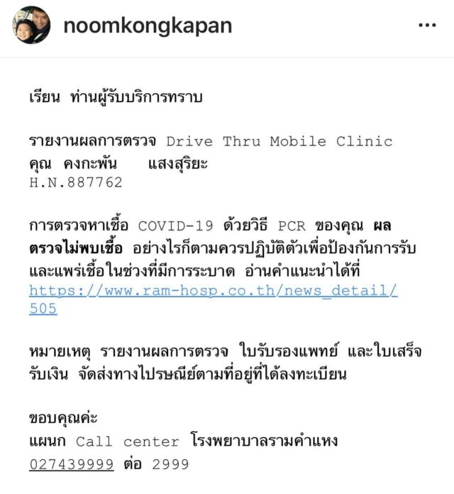 หนุ่ม คงกะพัน