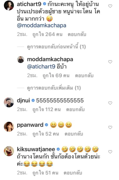มดดำ มดดำ