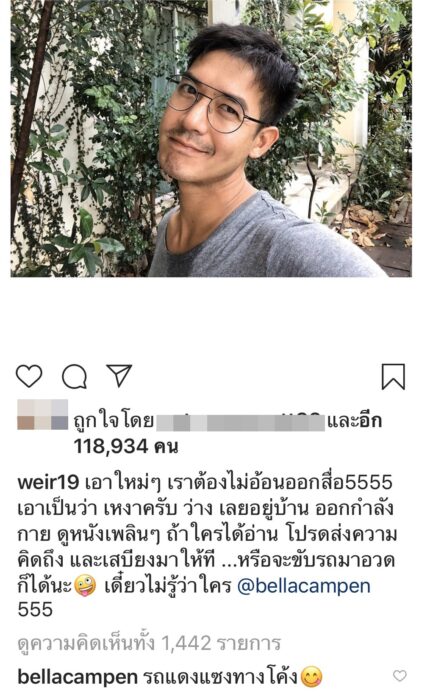 เวียร์ ศุกลวัฒน์ เวียร์ ศุกลวัฒน์