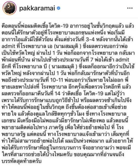 ตอง ตอง