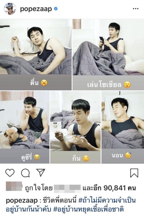 โป๊ป ธนวรรธน์