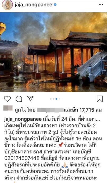 จ๊ะ อาร์สยาม