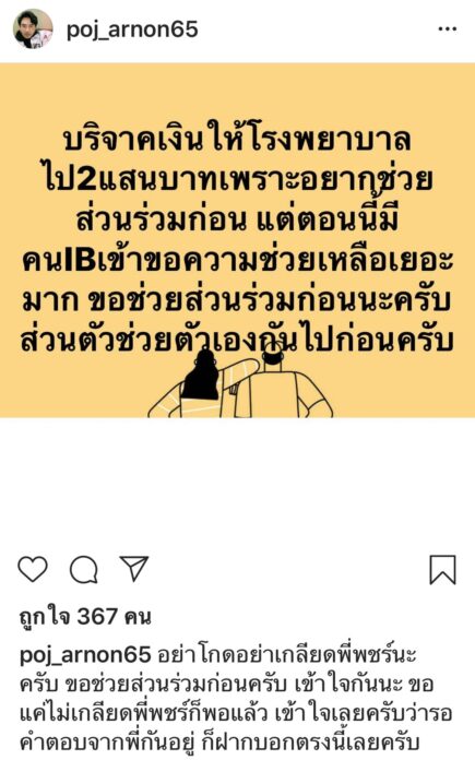 พชร์ อานนท์ พชร์ อานนท์