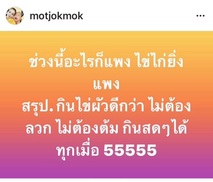มด มด
