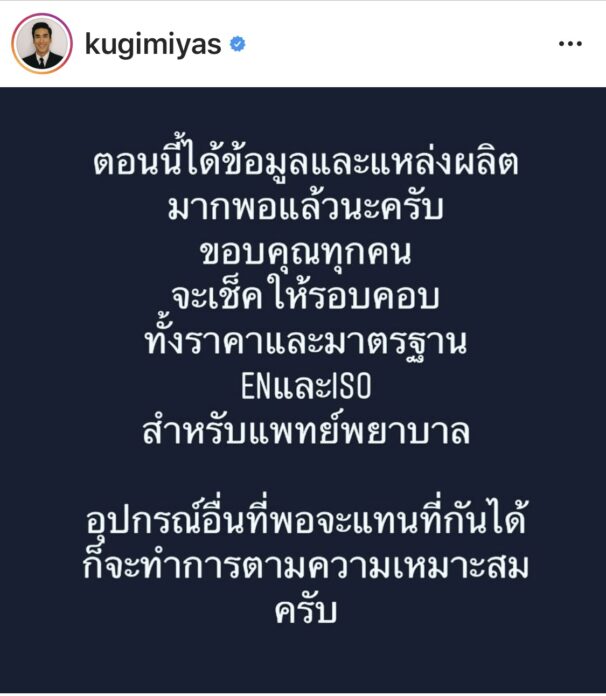 ณเดชณ์