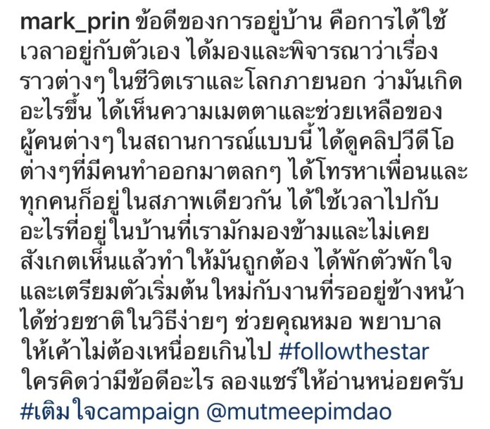 หมาก ปริญ