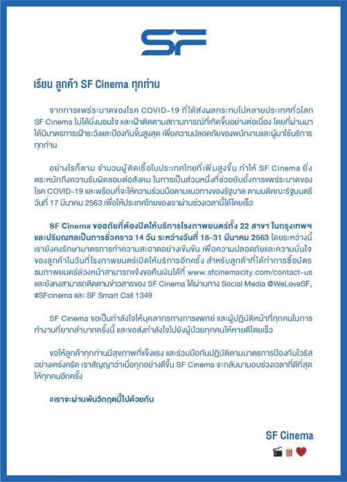 โรงหนัง