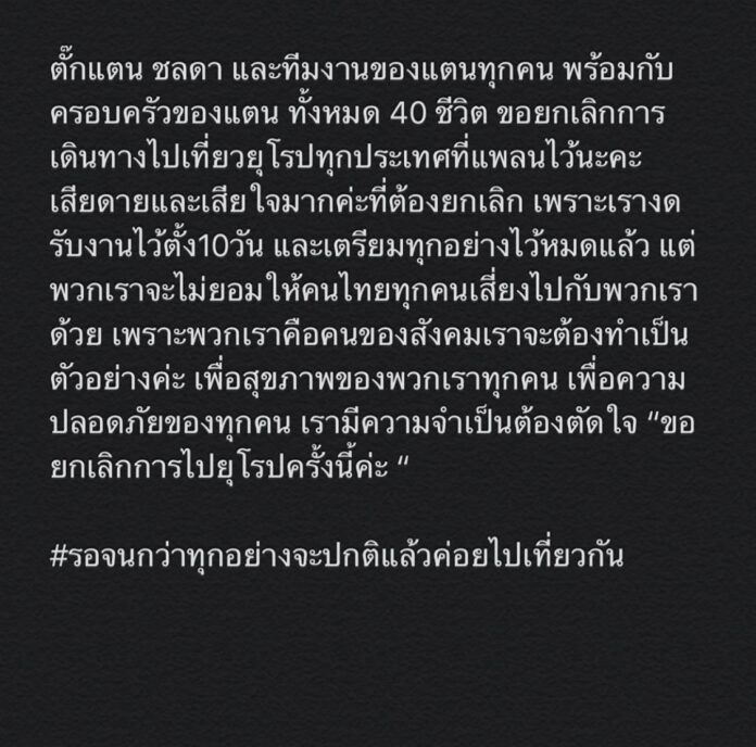ตั๊กแตน หวั่น ติดเชื้อโควิด-19 ตั๊กแตน หวั่น ติดเชื้อโควิด-19