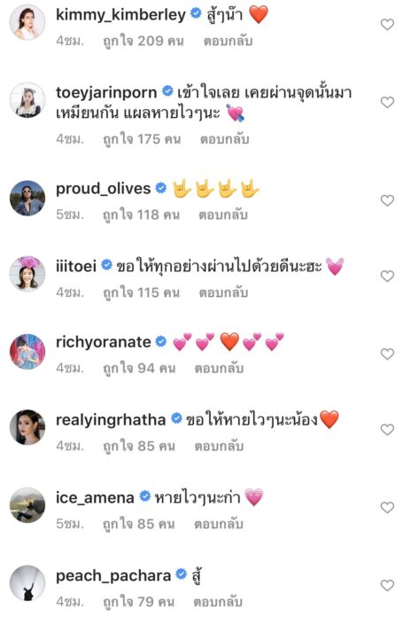 บันทึกก่อนผ่าตัด!