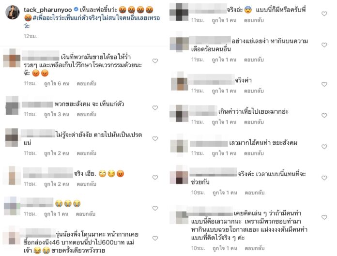 เ-ี้ยได้ใจ! เ-ี้ยได้ใจ!