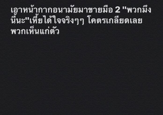 เ-ี้ยได้ใจ! เ-ี้ยได้ใจ!