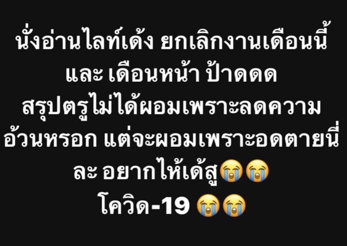 ลาล่า เครียด