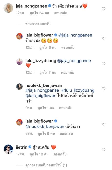 ลาล่า เครียด