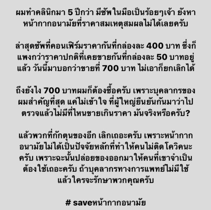 ฟลุค จิระ เพลีย