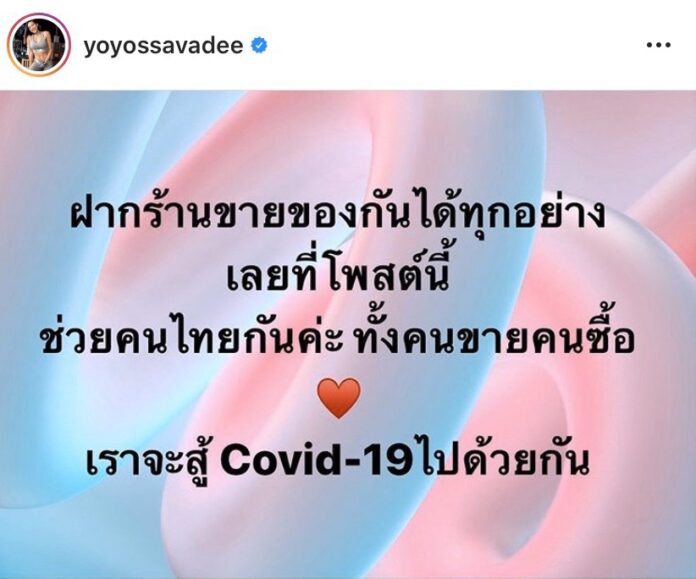 โควิด19ระบาด! 