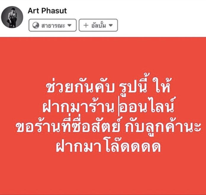 โควิด19ระบาด! 