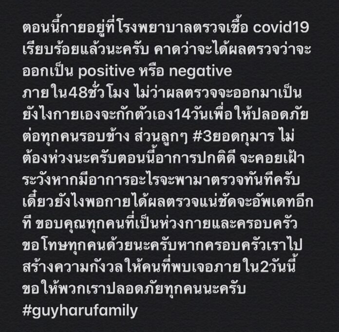 กาย รัชชานนท์