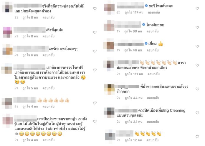 เงินไม่เอา!