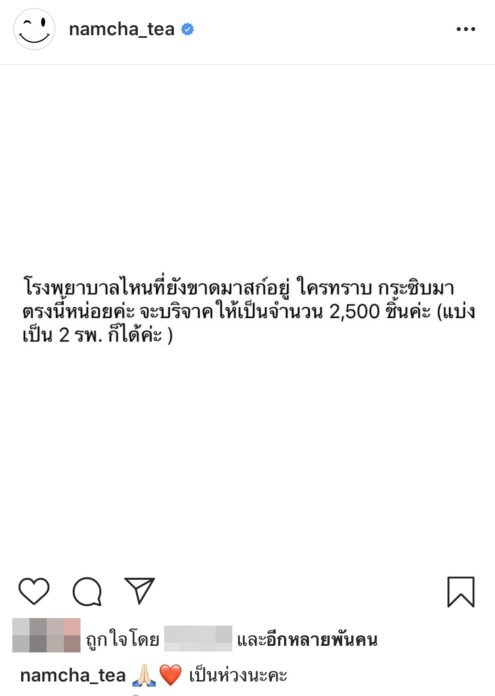เงินไม่เอา!