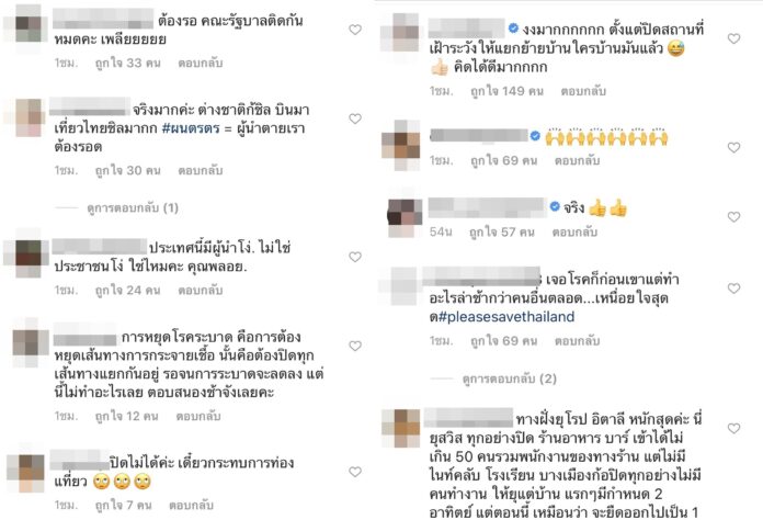 พลอย เดือด