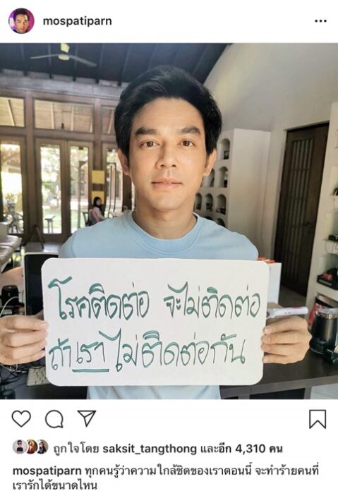 ภาวะเก็บตัวหนีโควิด มอส ปฏิภาณ จัดเมนูอยู่บ้าน
