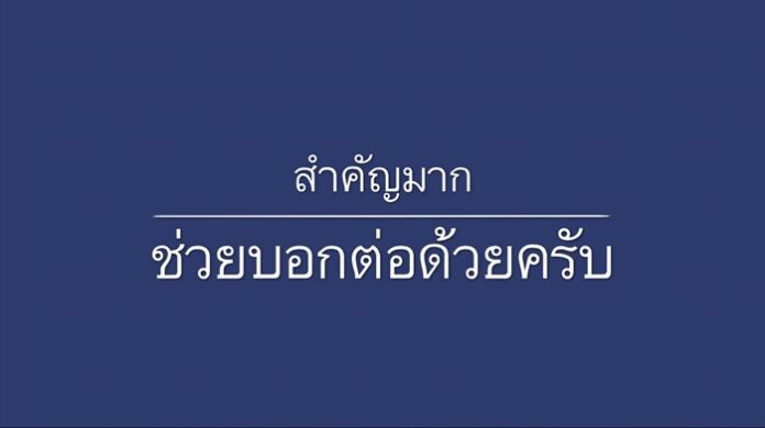 ผู้พันเบิร์ด แจง ในอนาคตชุด PPE อาจขาดแคลน