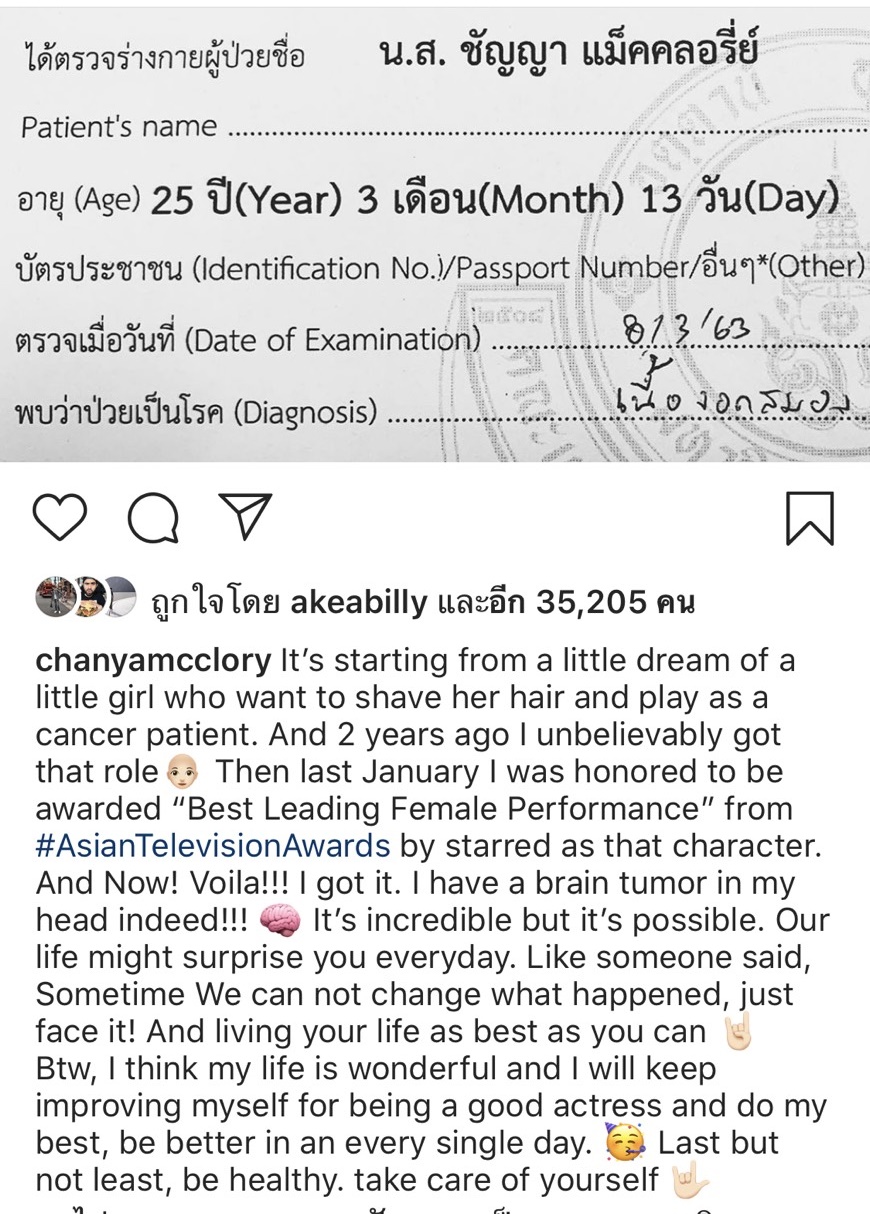 จากซีรีส์สู่ชีวิตจริง