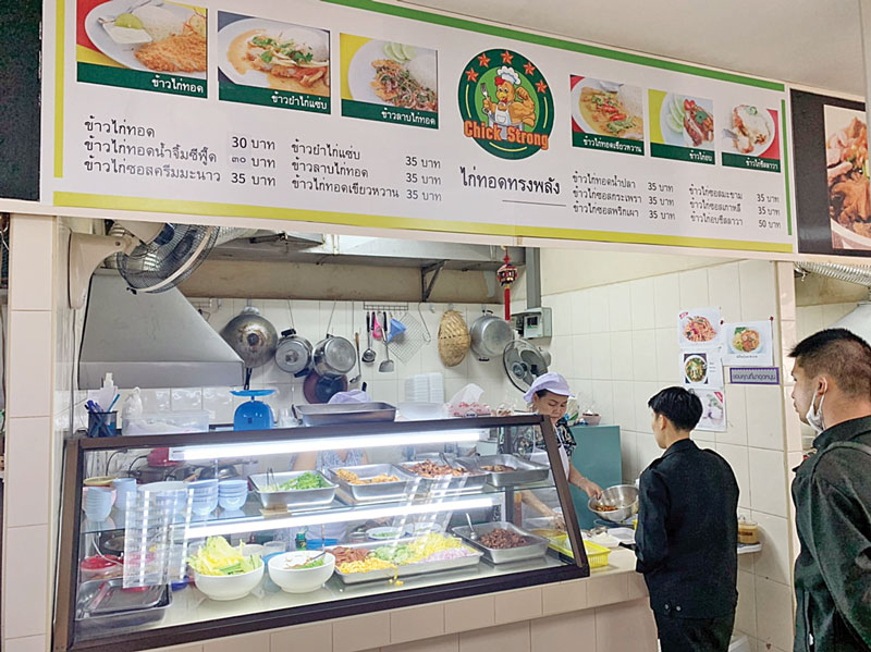 ข้าวคลุกกะปิร้านสวัสดิการ ทบ