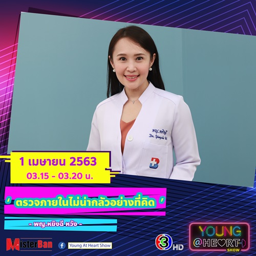 แซ่บนัว