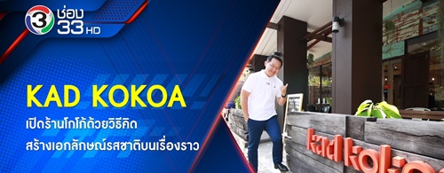 น้ำ ช็อก