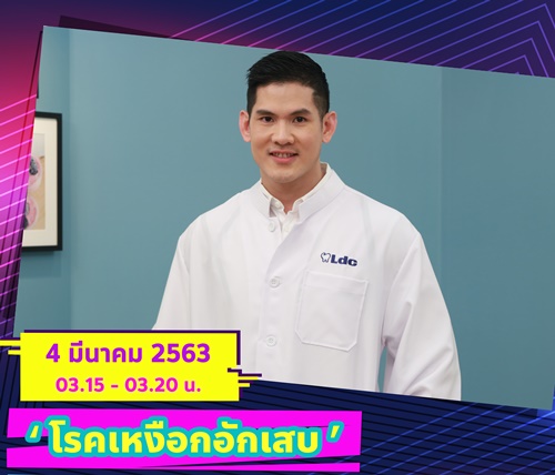 น้ำ ช็อก