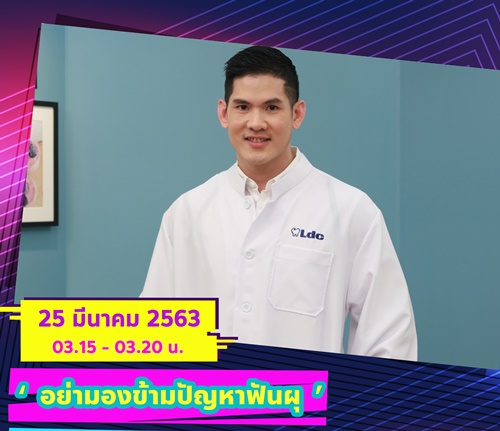 ตรีศิลป์