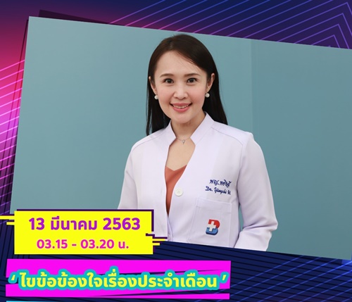 ต้อนรับตัวแทน