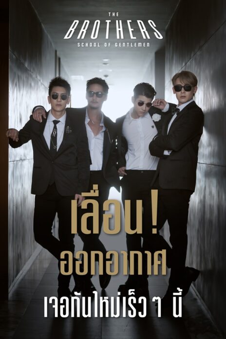 ติ๊ก เจษฎาภรณ์