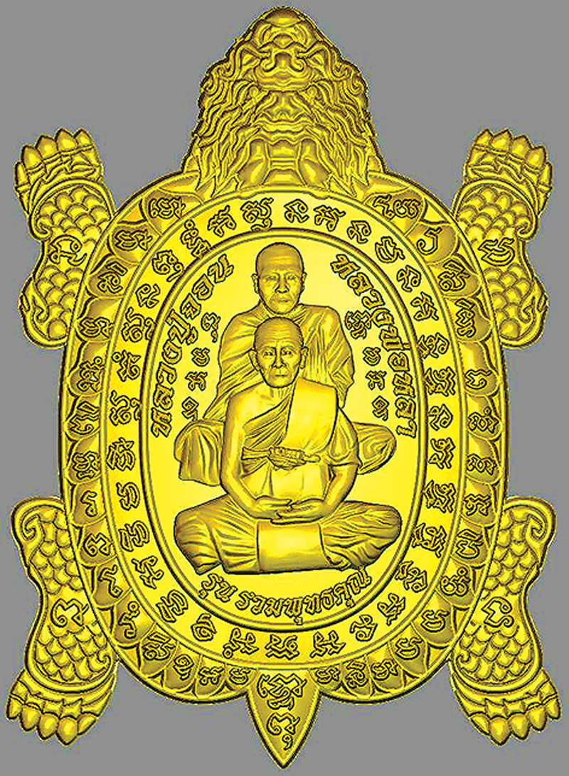 เหรียญเสมาหลวงปู่ศุข