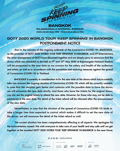 พิษโควิด-19 GOT7