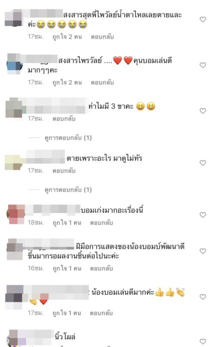 ฉากหลุด