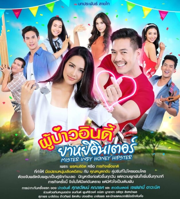 ช่อง 7HD