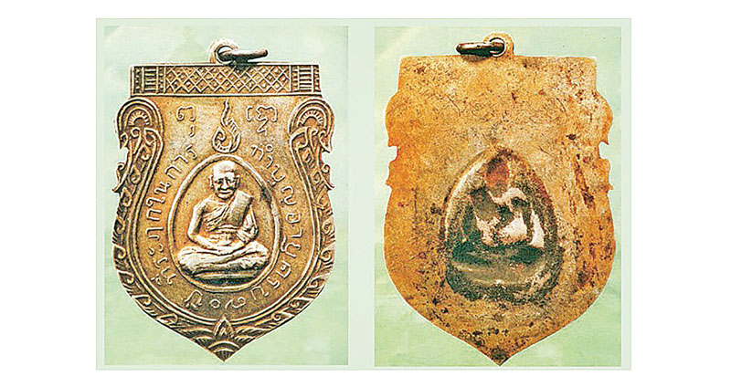เหรียญรุ่นแรกหลวงปู่ชู-วัดนาคปรก