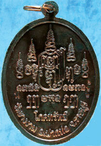 เหรียญหลวงปู่ฝั้น รุ่น 2