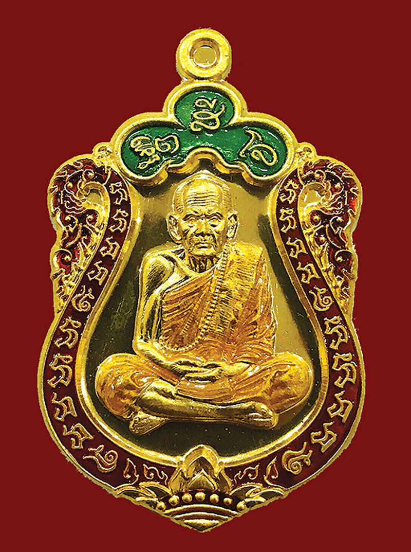 เหรียญหลวงปู่ทองสุข