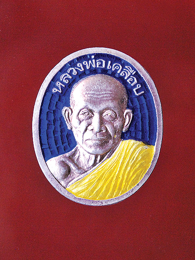 เหรียญรูปไข่หลวงพ่อคูณ-รุ่นปาฏิหาริย์ EOD