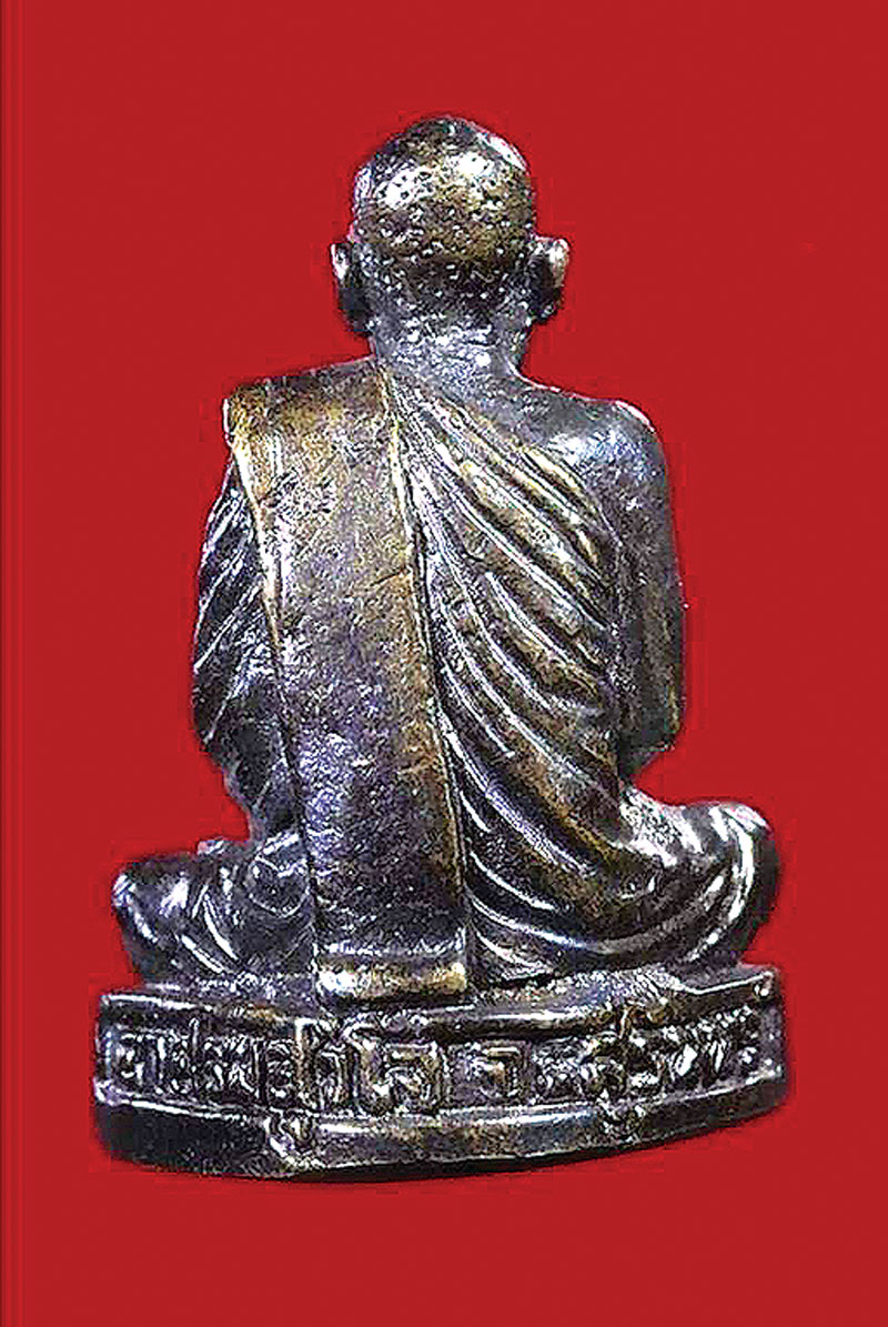 เหรียญหลวงปู่ทองสุข