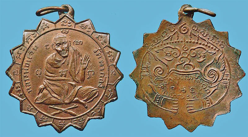 เหรียญรุ่นแรกหลวงปู่ชู-วัดนาคปรก