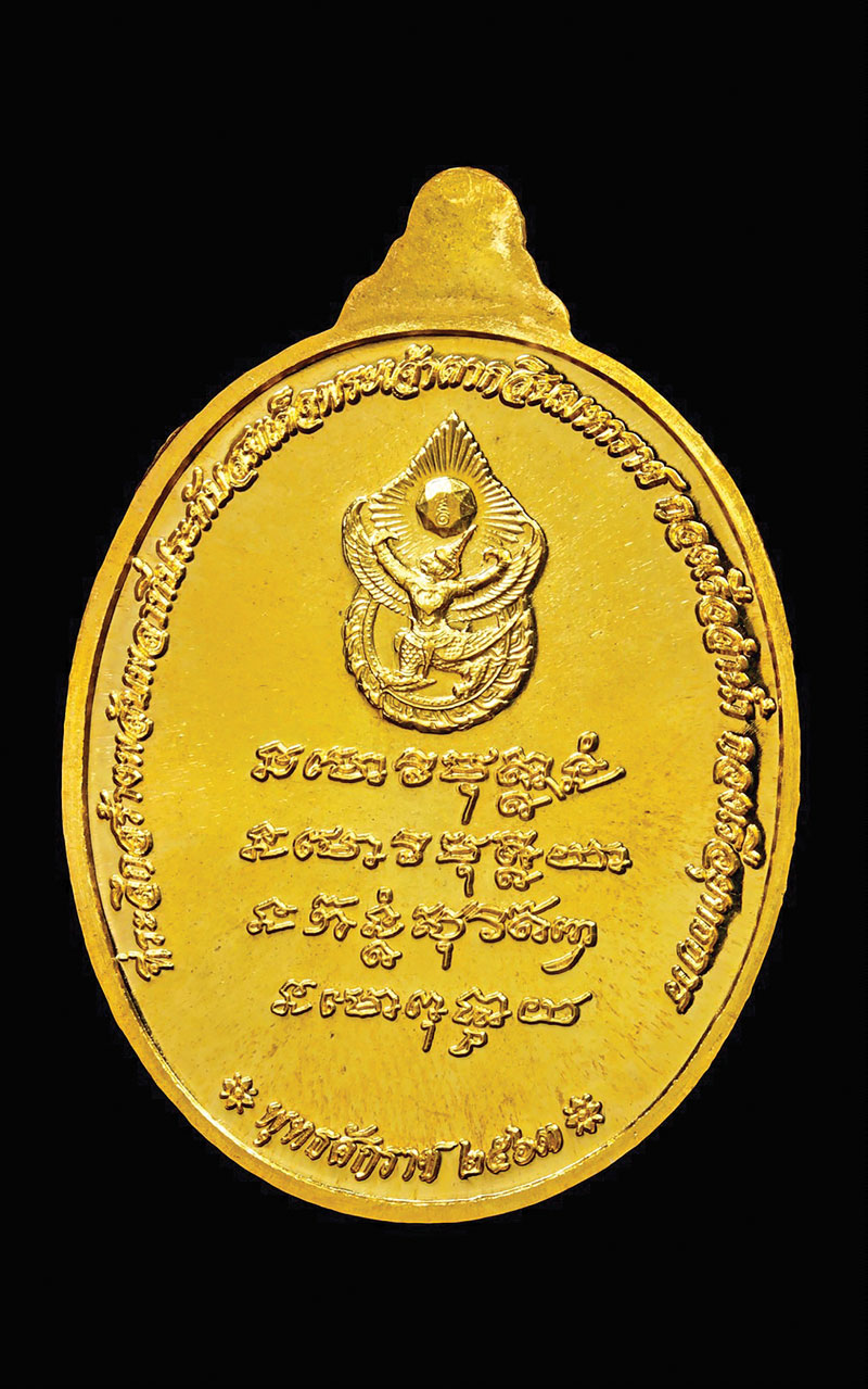 เหรียญที่ระลึก-กองเรือลำน้ำ