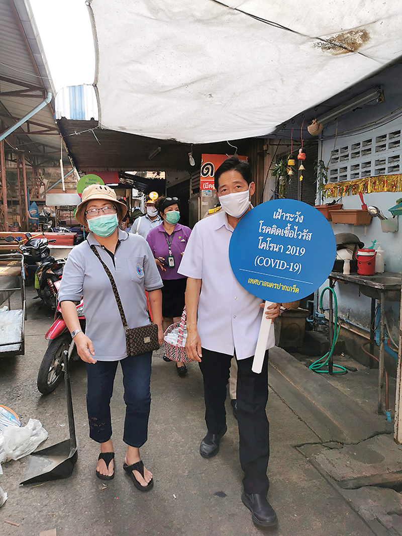 เคาะประตูบ้านต้านภัยโควิด-19
