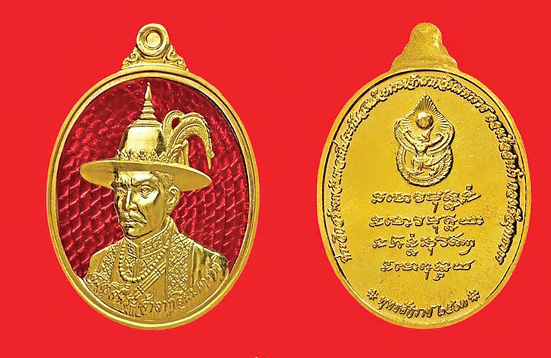 เหรียญที่ระลึก-กองเรือลำน้ำ